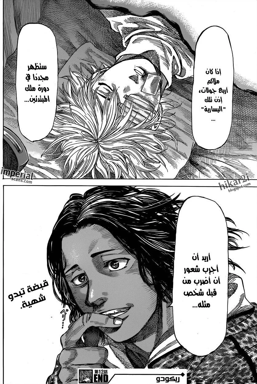 Read Rikudou AR Manga Online