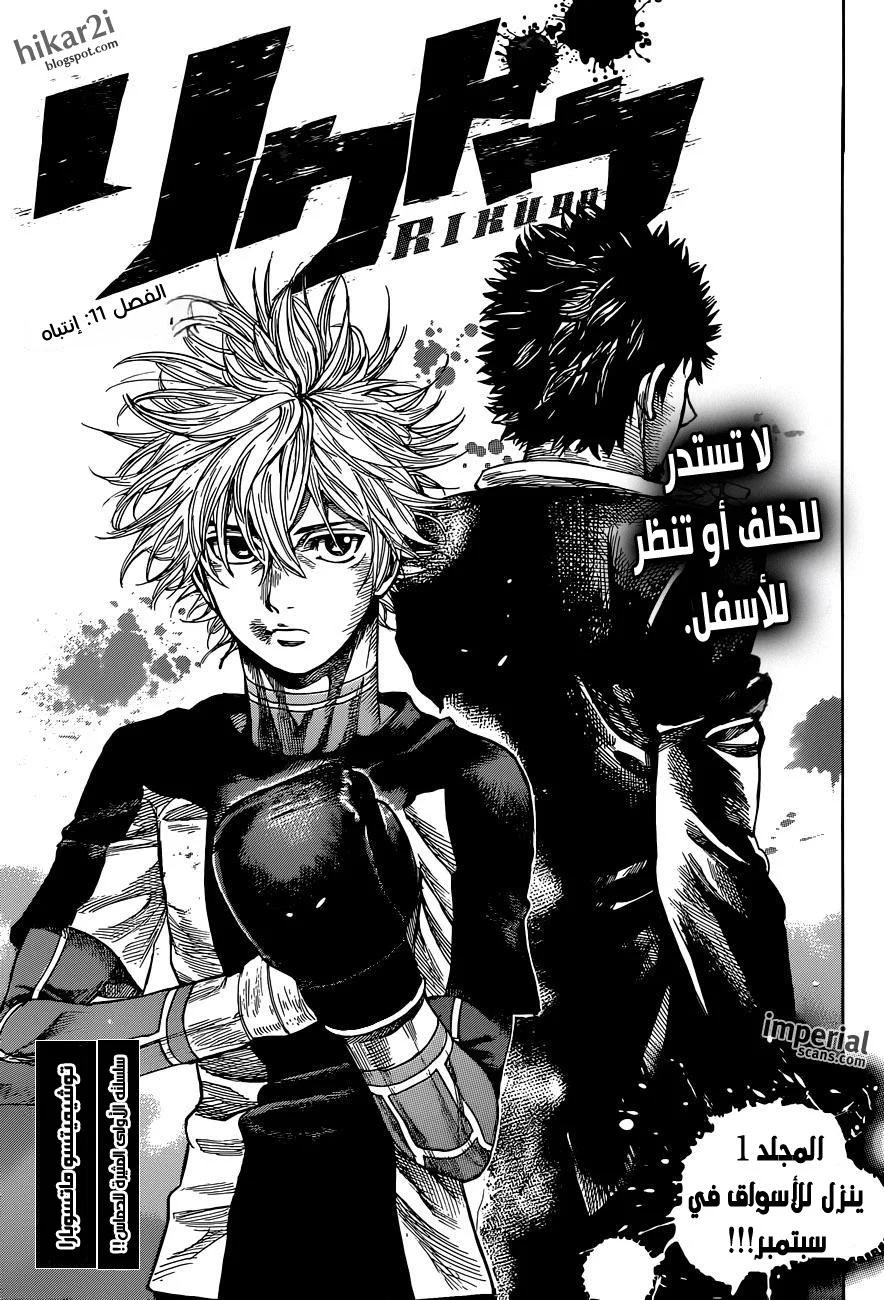 Read Rikudou AR Manga Online