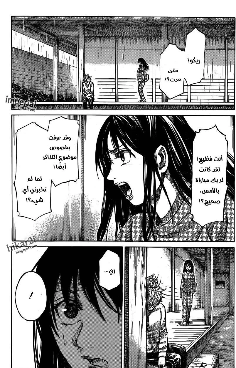 Read Rikudou AR Manga Online