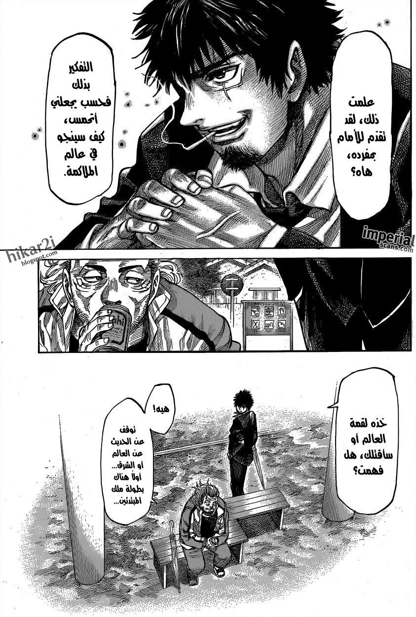 Read Rikudou AR Manga Online