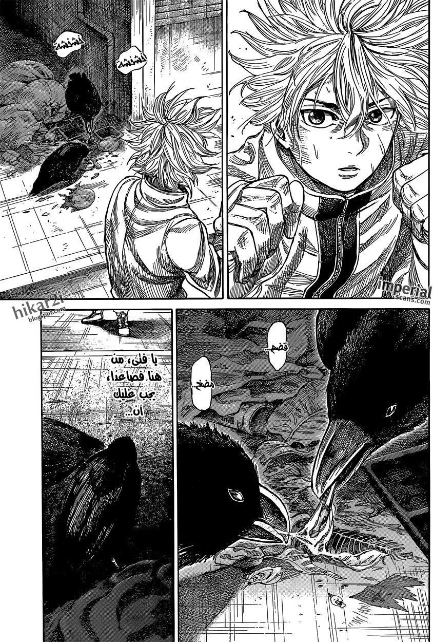 Read Rikudou AR Manga Online