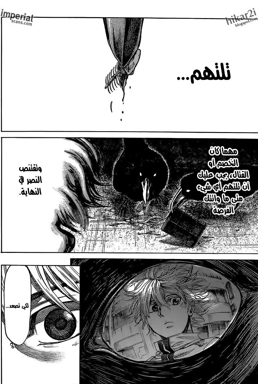 Read Rikudou AR Manga Online