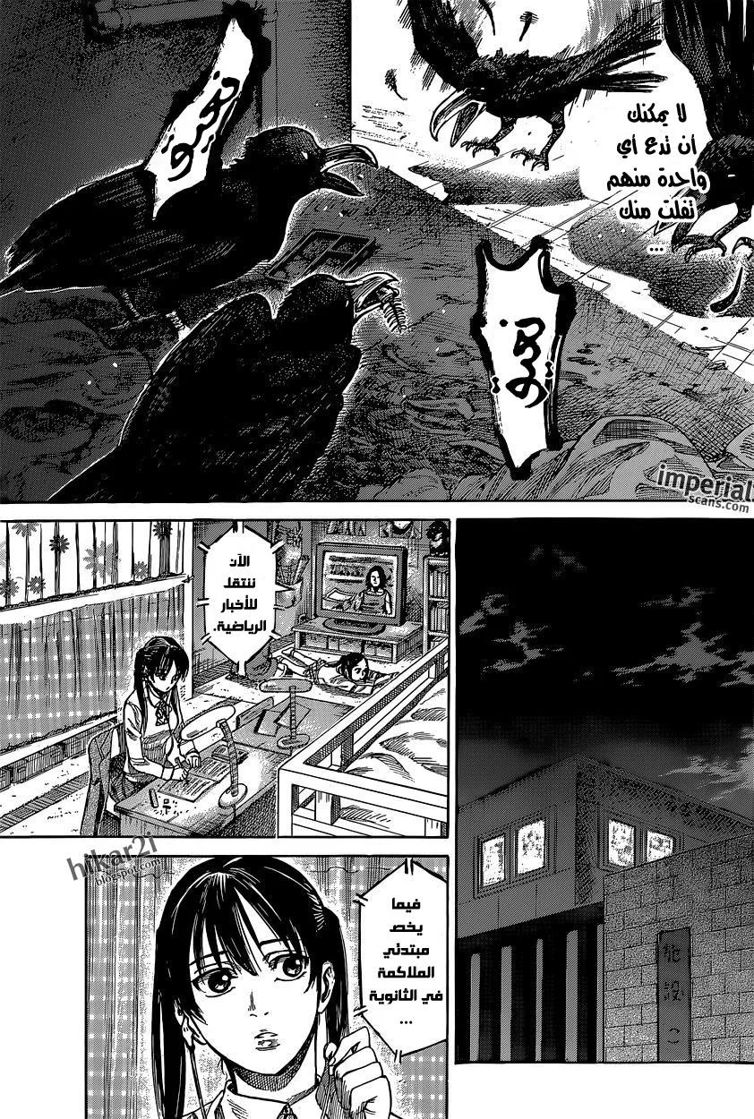 Read Rikudou AR Manga Online