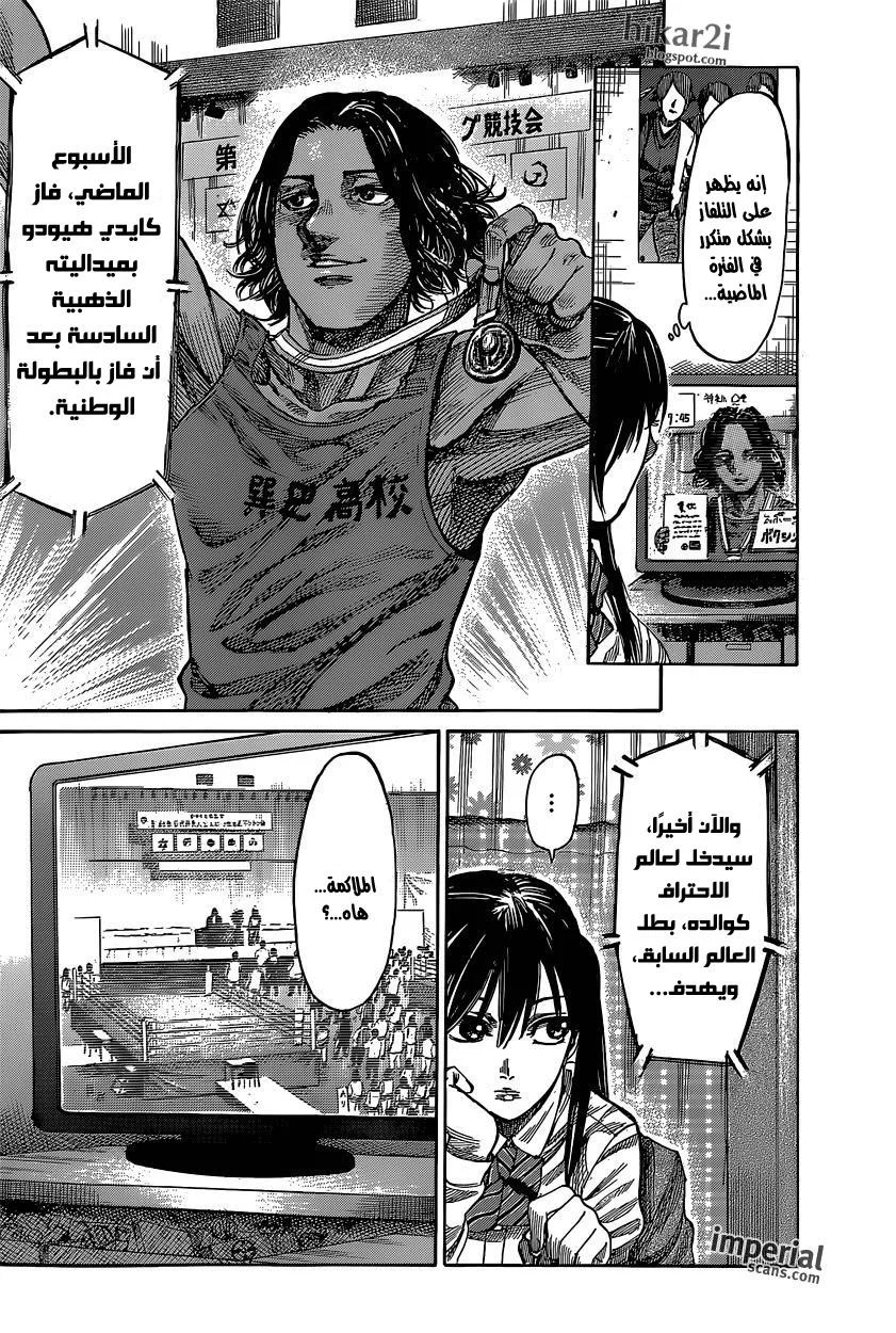 Read Rikudou AR Manga Online