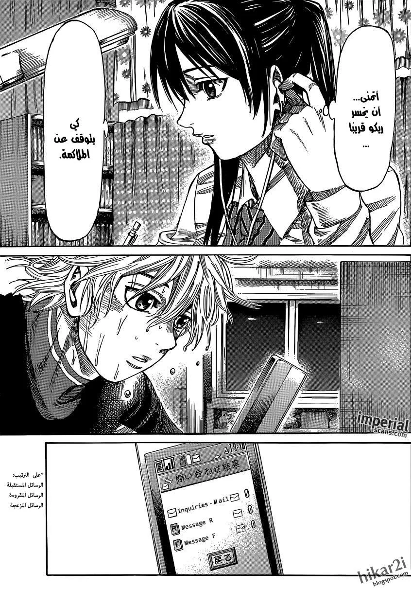 Read Rikudou AR Manga Online