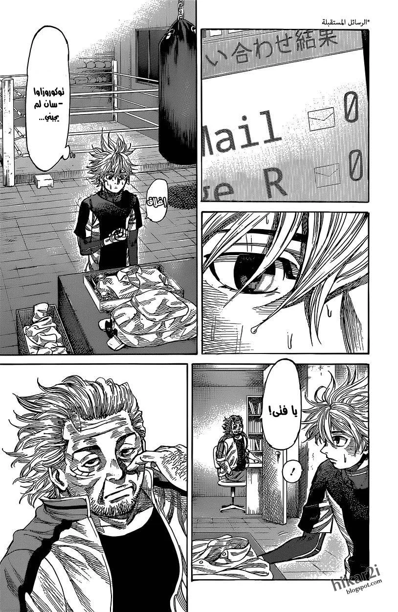 Read Rikudou AR Manga Online