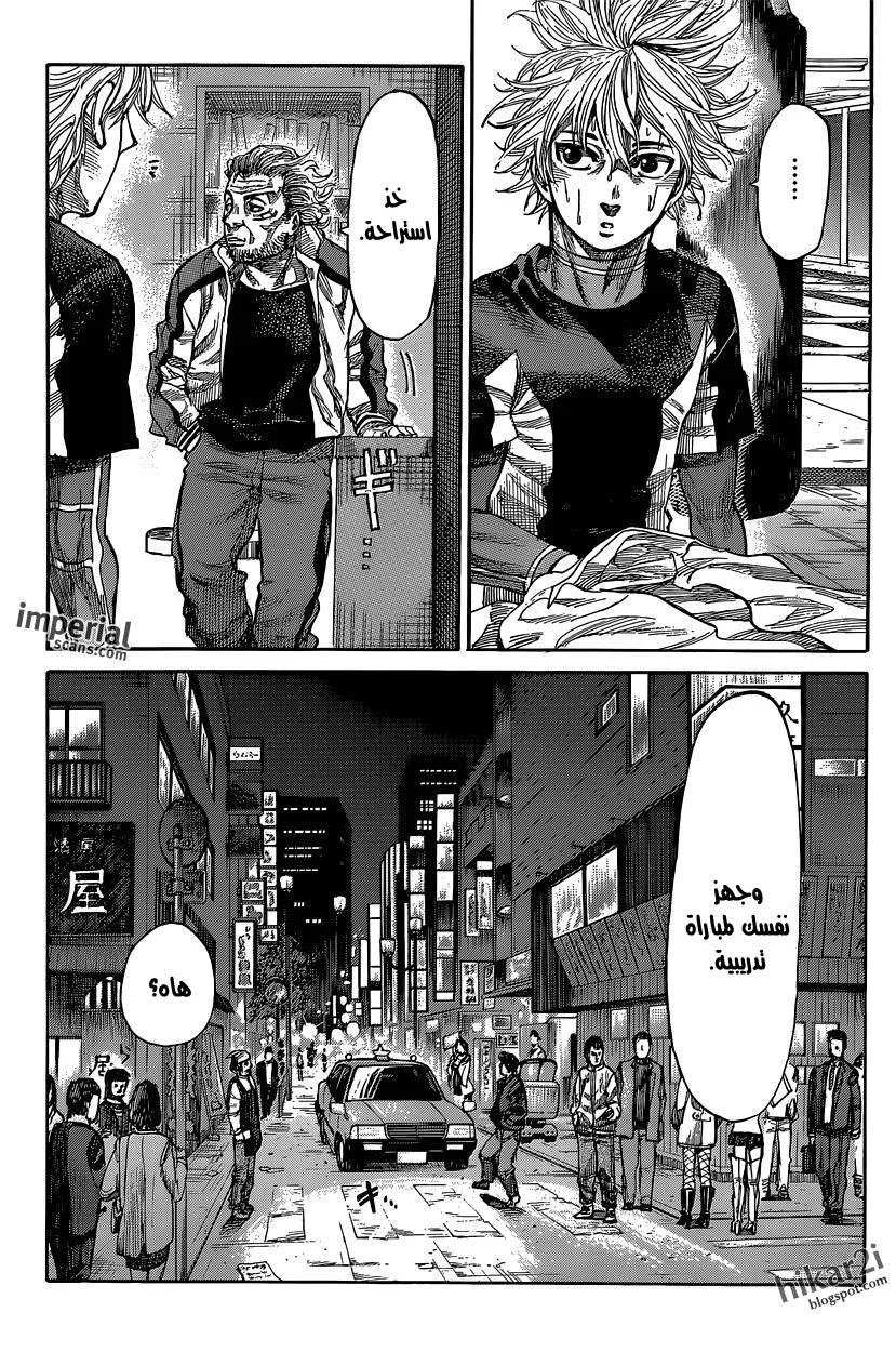 Read Rikudou AR Manga Online