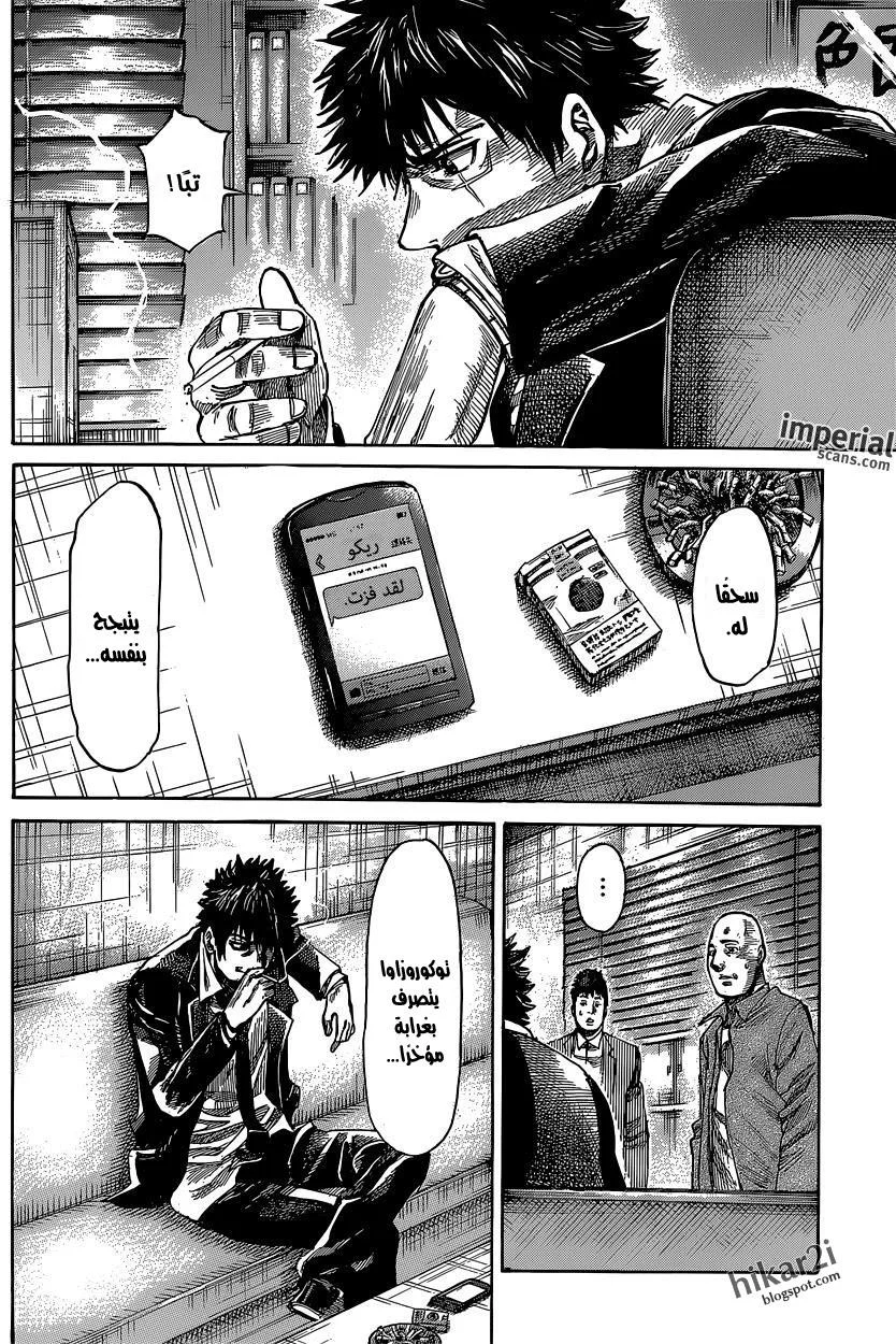Read Rikudou AR Manga Online