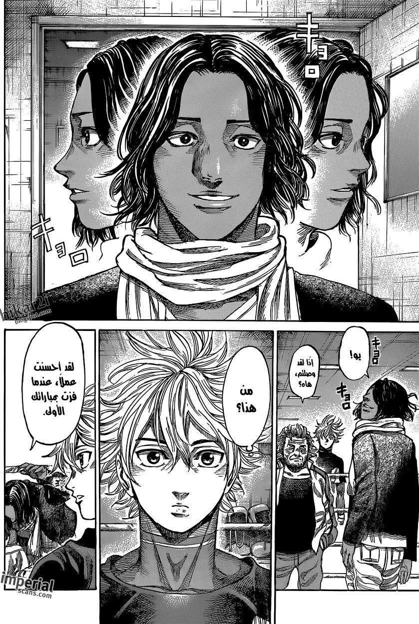 Read Rikudou AR Manga Online
