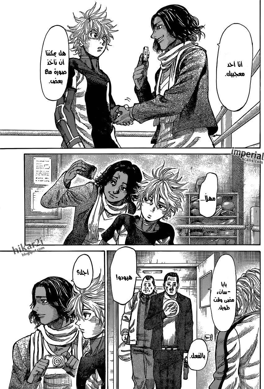 Read Rikudou AR Manga Online