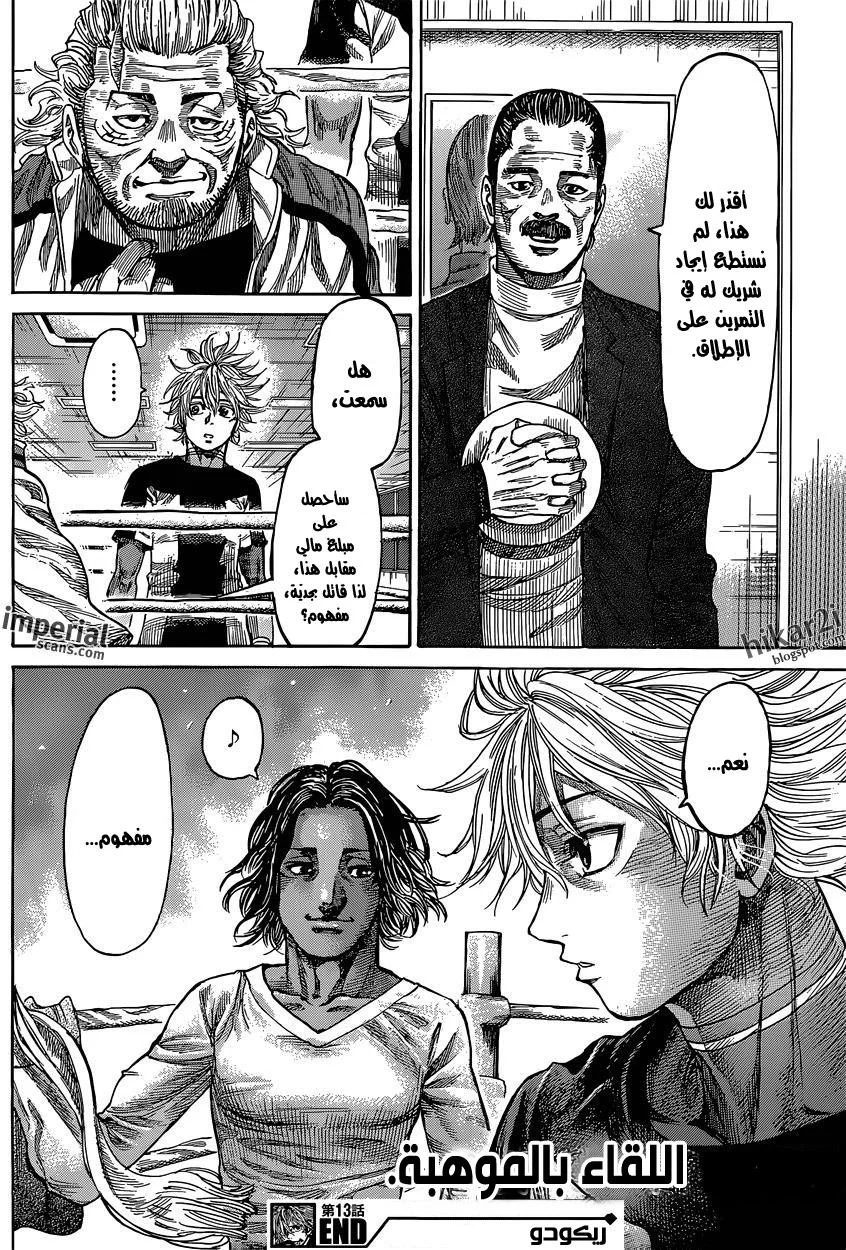 Read Rikudou AR Manga Online