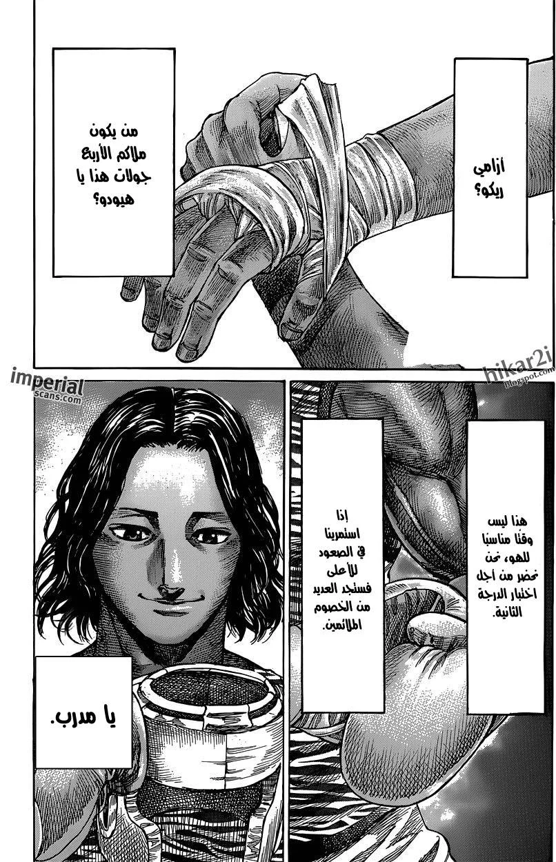 Read Rikudou AR Manga Online