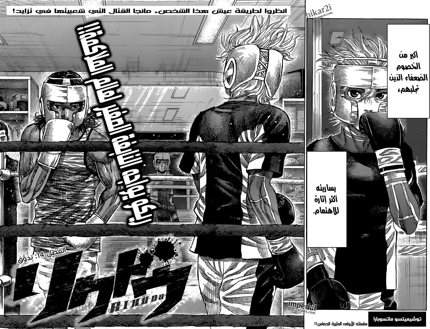 Read Rikudou AR Manga Online