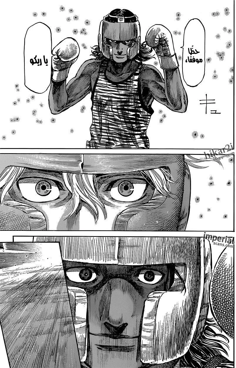 Read Rikudou AR Manga Online