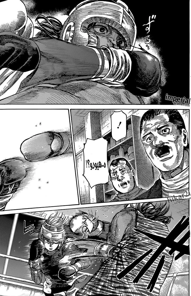 Read Rikudou AR Manga Online