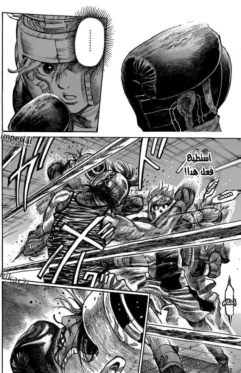 Read Rikudou AR Manga Online