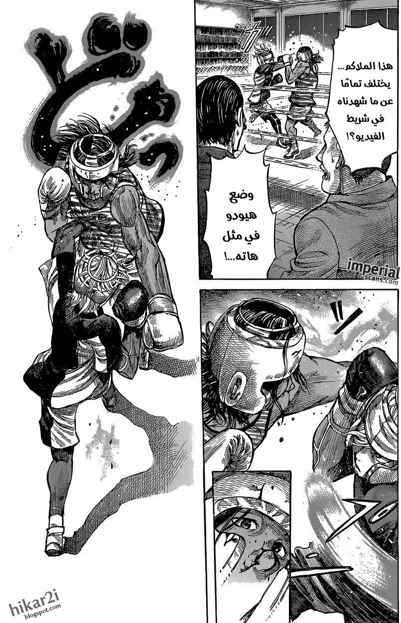 Read Rikudou AR Manga Online