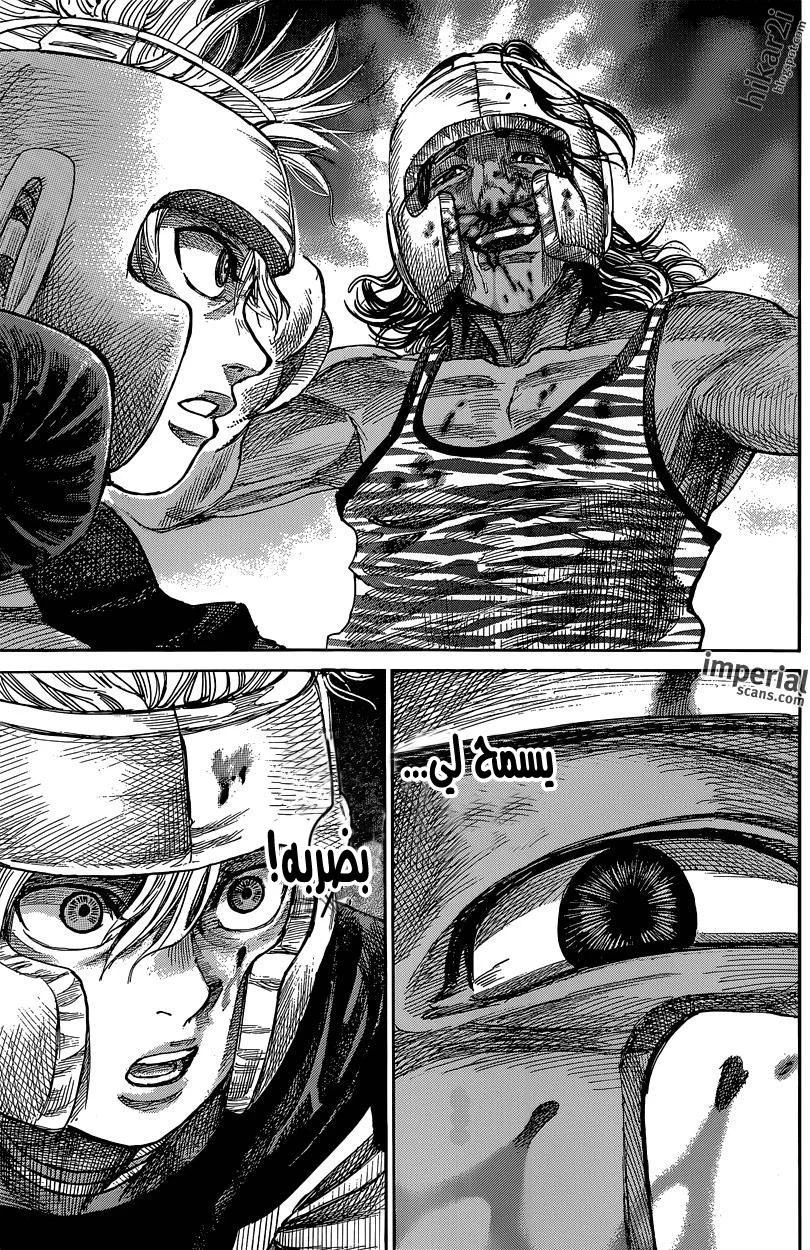 Read Rikudou AR Manga Online