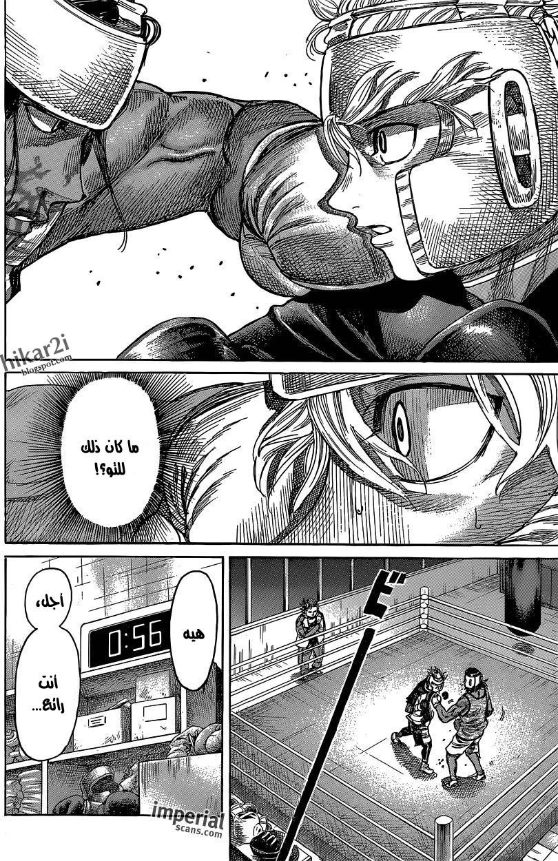 Read Rikudou AR Manga Online