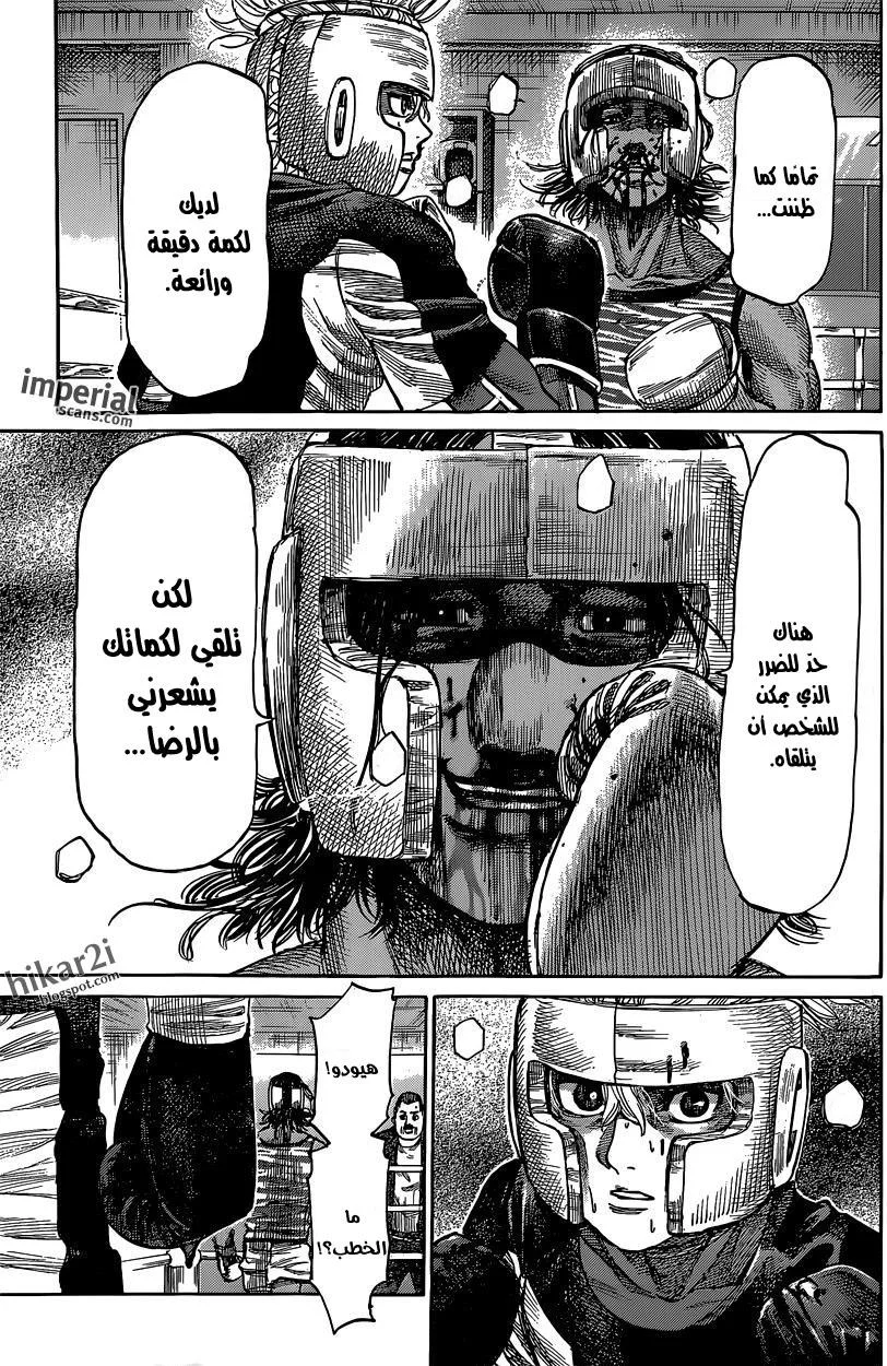 Read Rikudou AR Manga Online