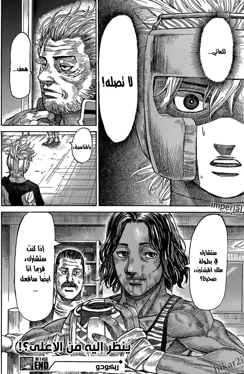 Read Rikudou AR Manga Online