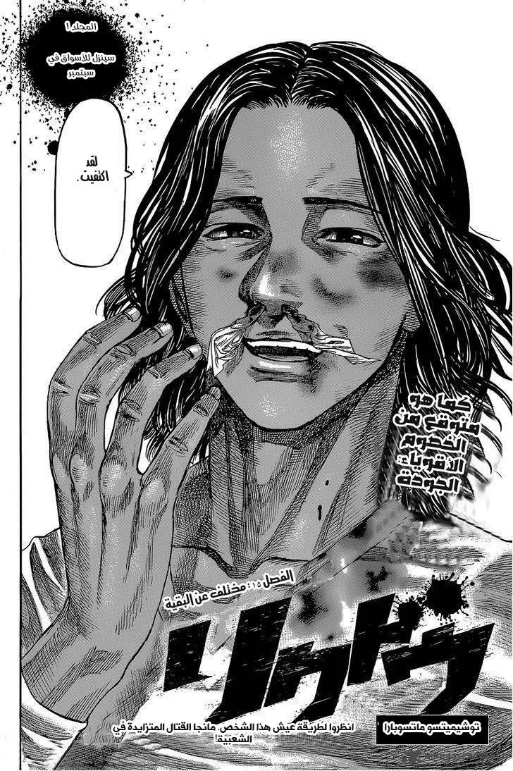 Read Rikudou AR Manga Online