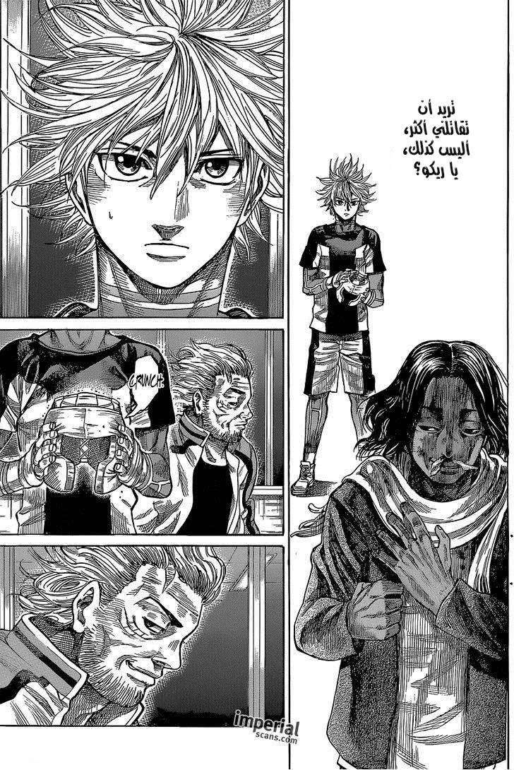 Read Rikudou AR Manga Online