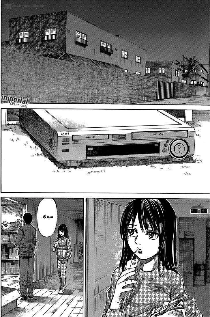 Read Rikudou AR Manga Online