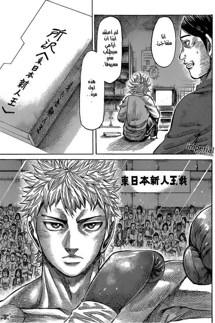 Read Rikudou AR Manga Online