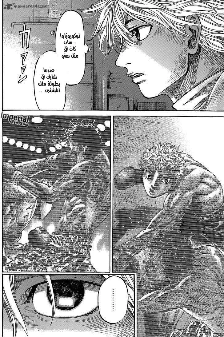 Read Rikudou AR Manga Online