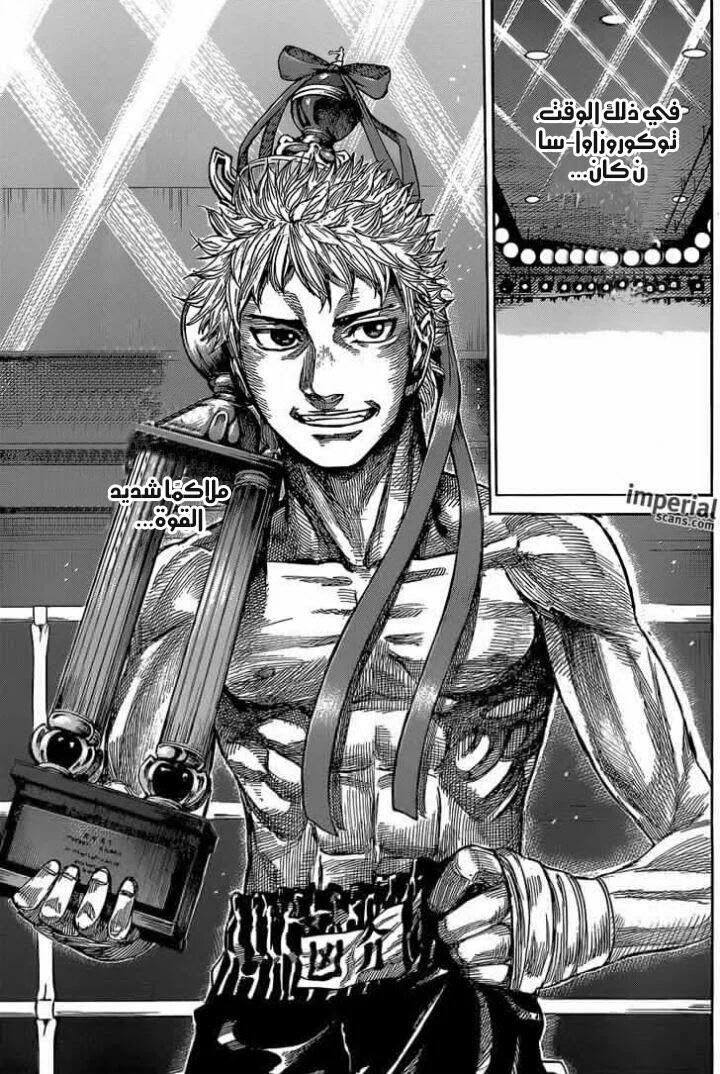 Read Rikudou AR Manga Online