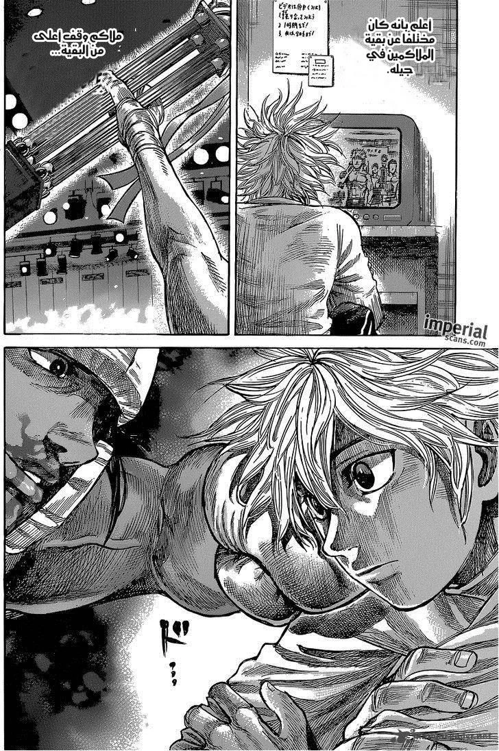 Read Rikudou AR Manga Online