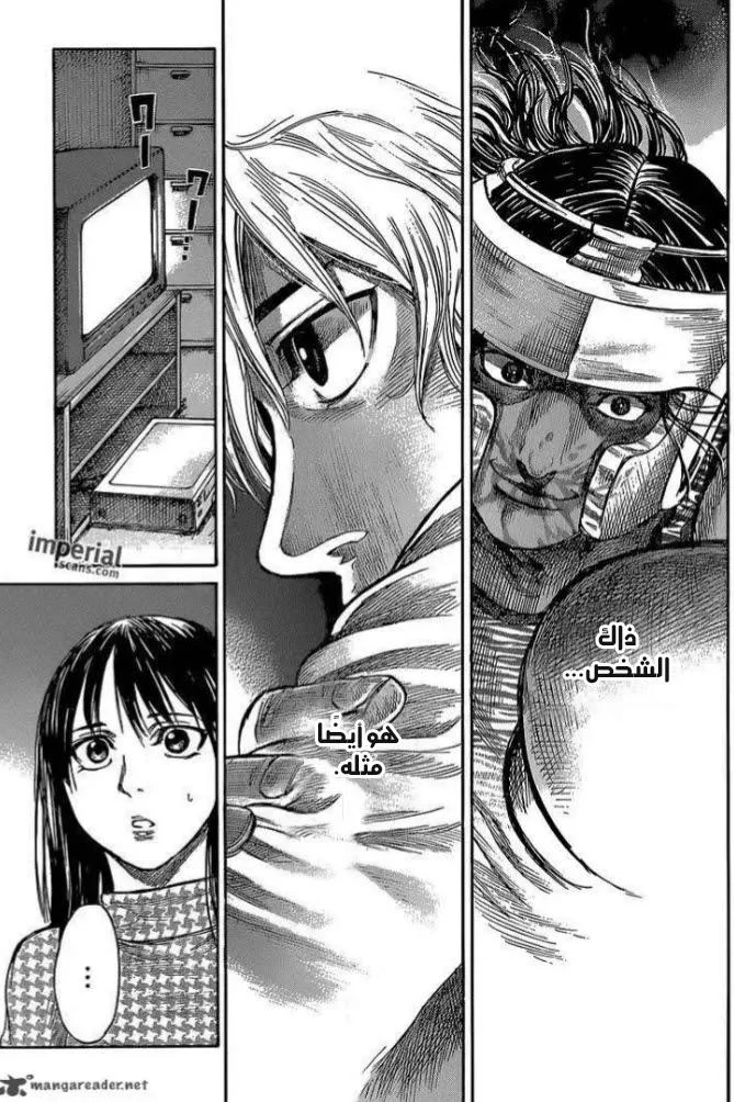 Read Rikudou AR Manga Online