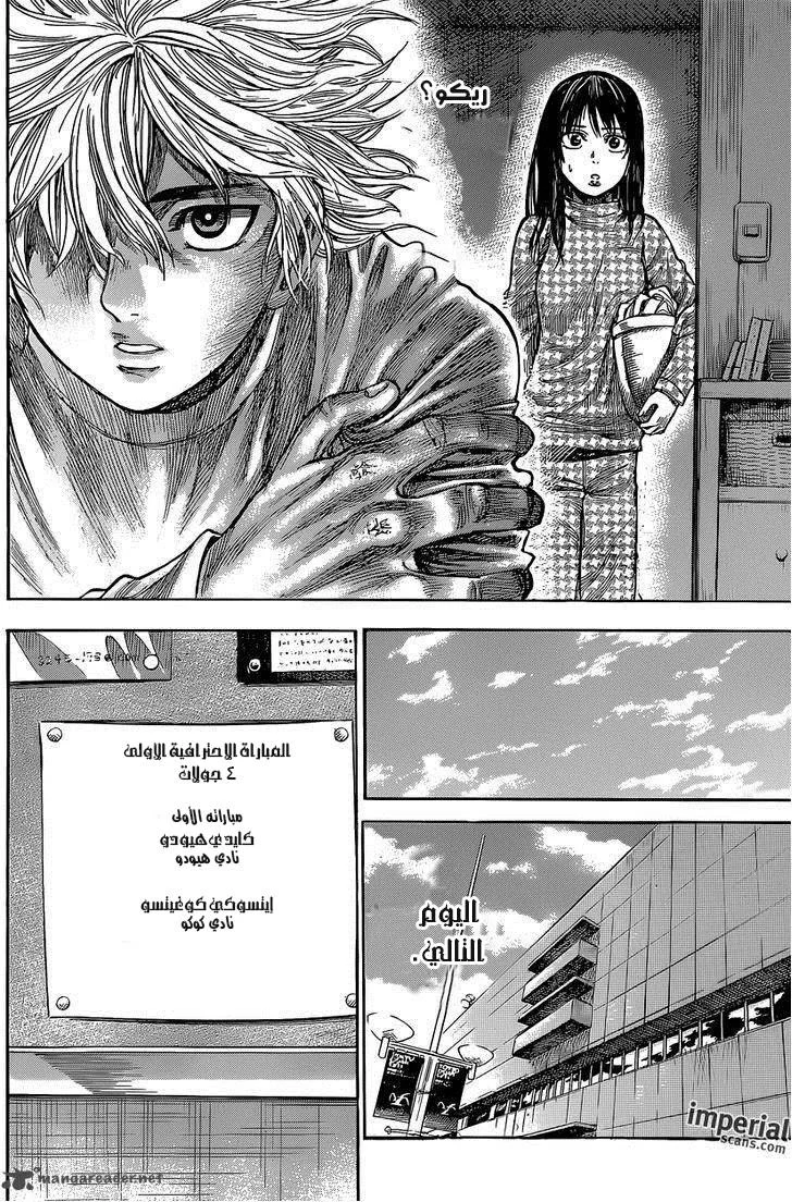 Read Rikudou AR Manga Online