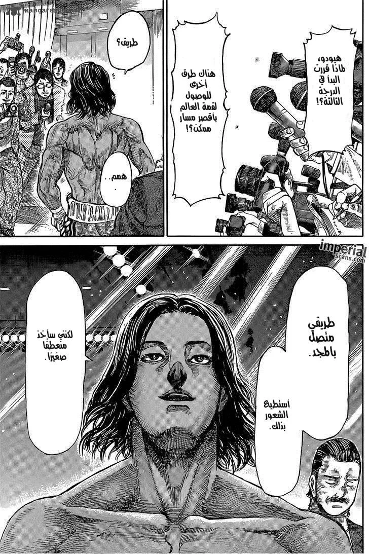 Read Rikudou AR Manga Online