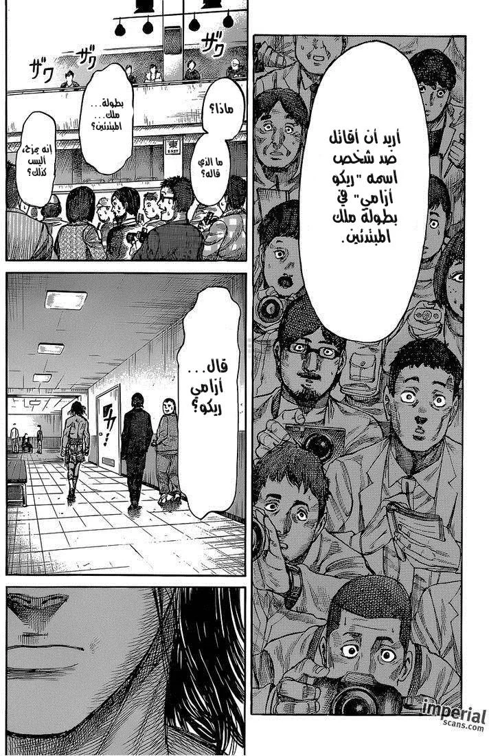 Read Rikudou AR Manga Online