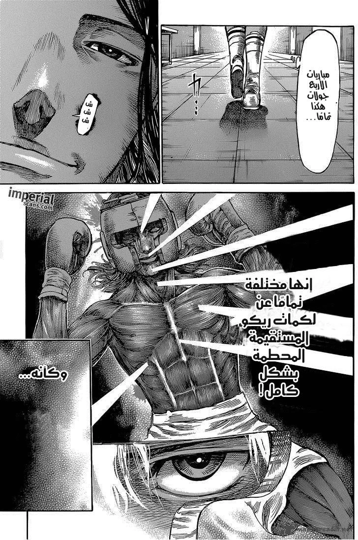 Read Rikudou AR Manga Online