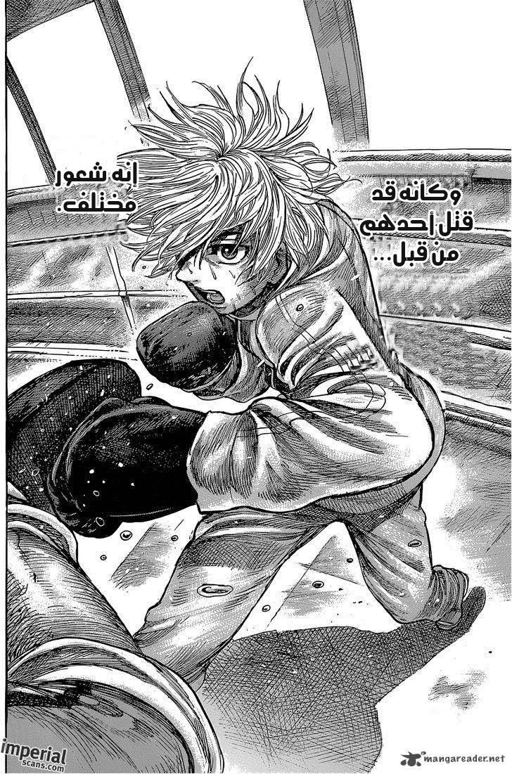 Read Rikudou AR Manga Online