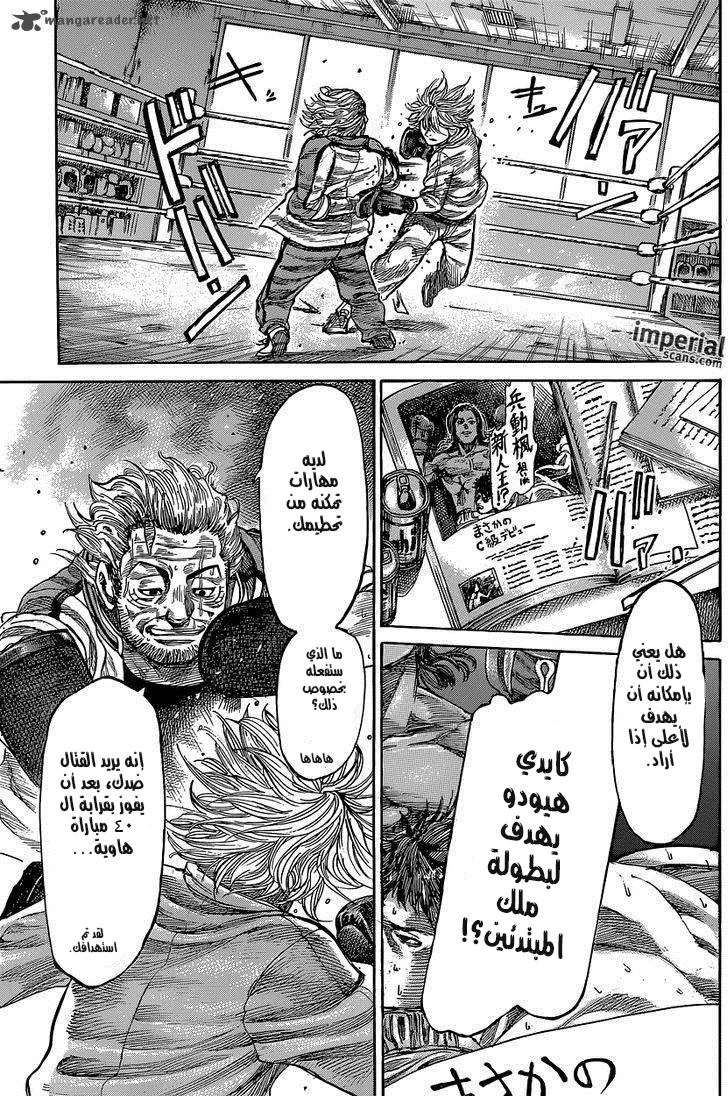 Read Rikudou AR Manga Online