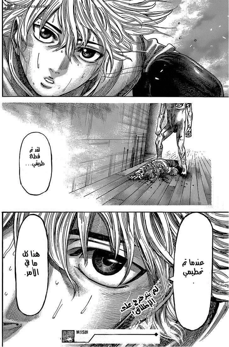 Read Rikudou AR Manga Online