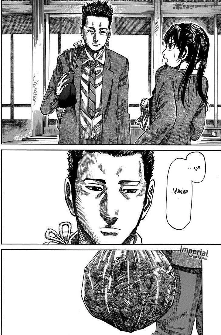 Read Rikudou AR Manga Online