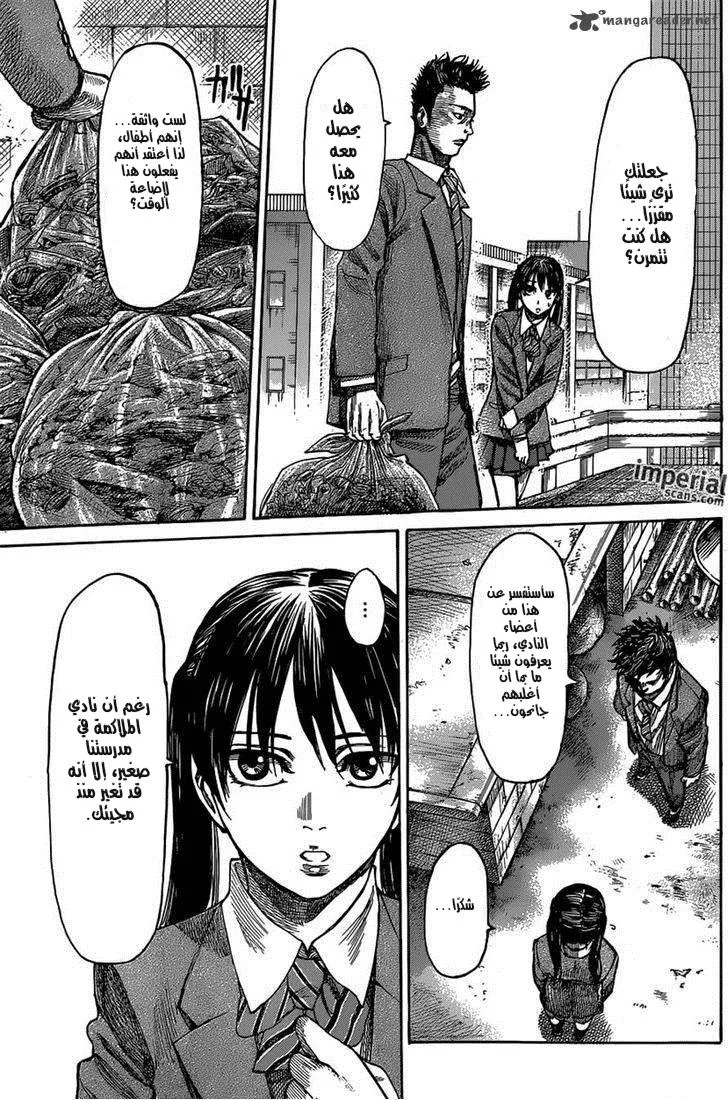 Read Rikudou AR Manga Online