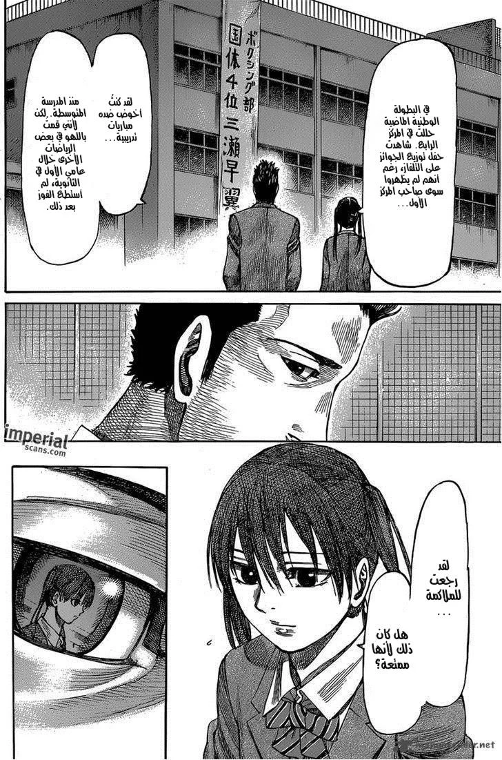 Read Rikudou AR Manga Online
