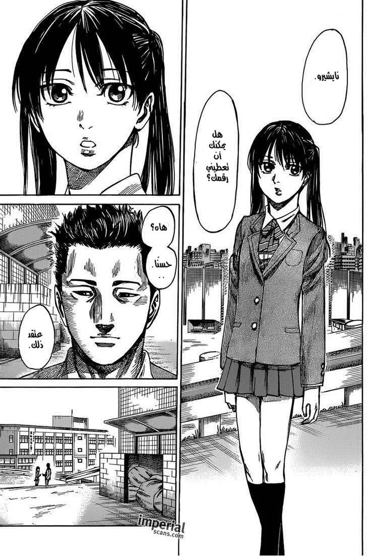 Read Rikudou AR Manga Online
