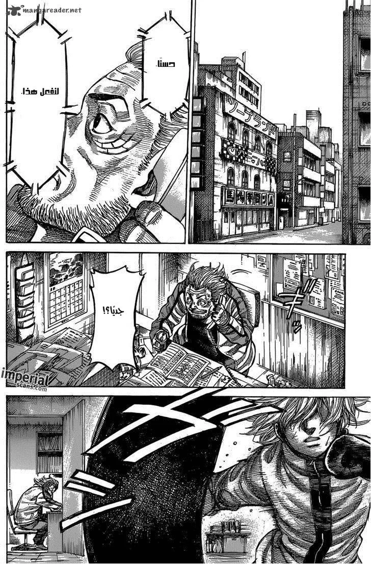 Read Rikudou AR Manga Online