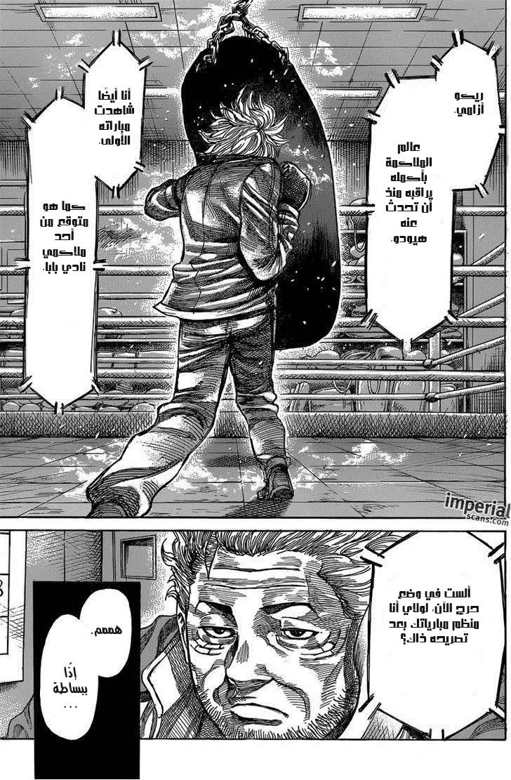 Read Rikudou AR Manga Online