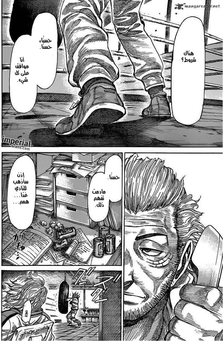 Read Rikudou AR Manga Online