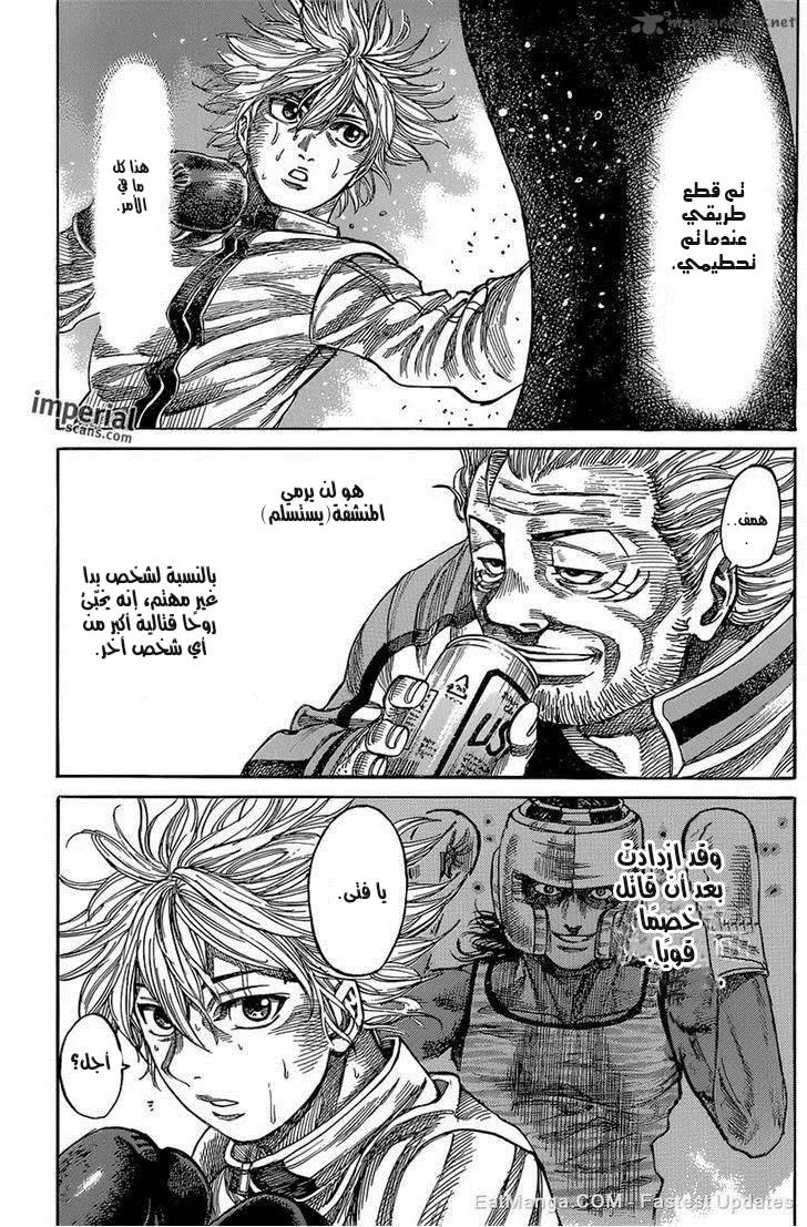Read Rikudou AR Manga Online