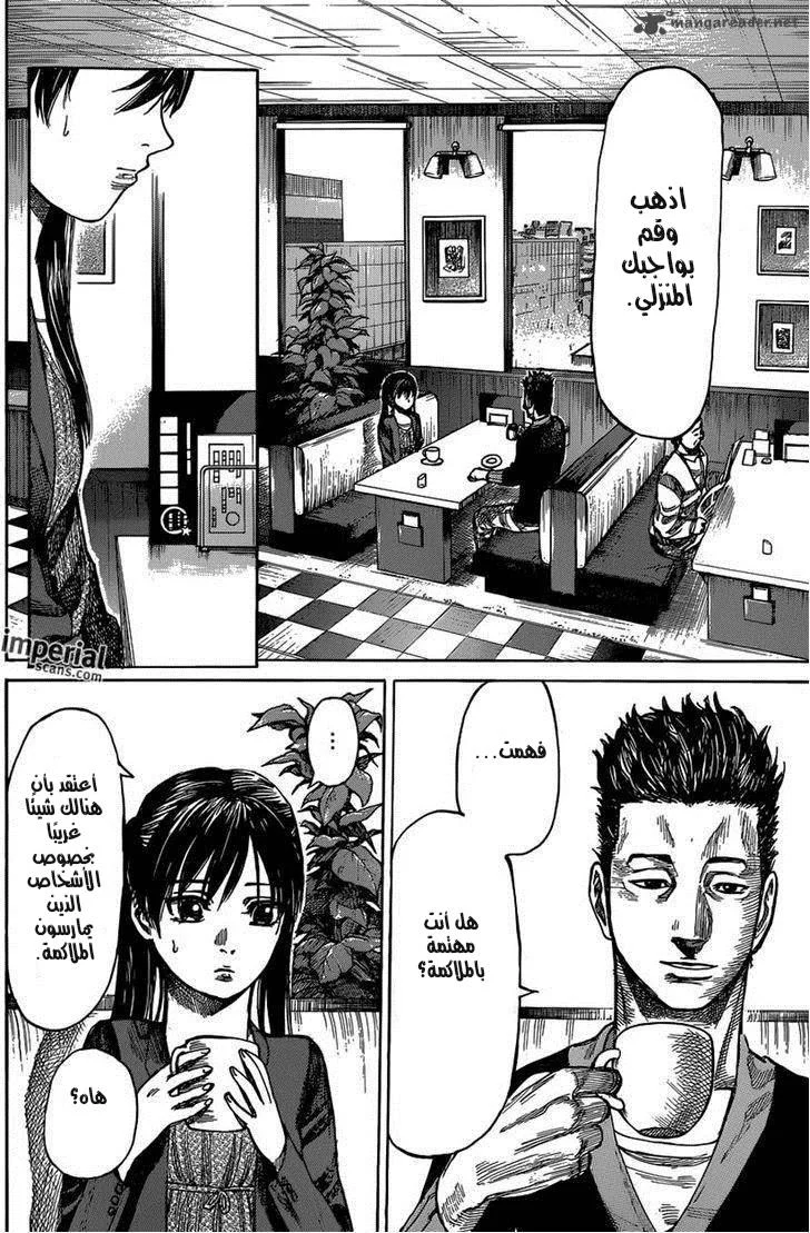 Read Rikudou AR Manga Online