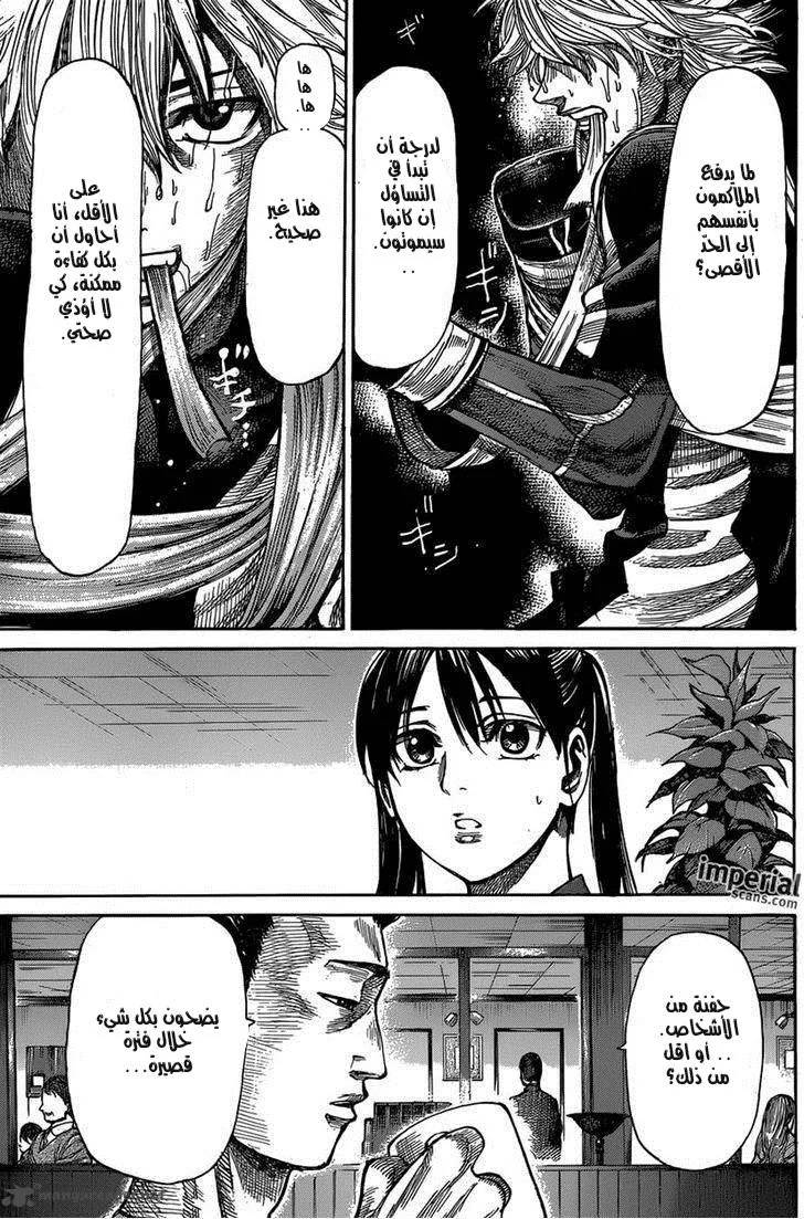 Read Rikudou AR Manga Online